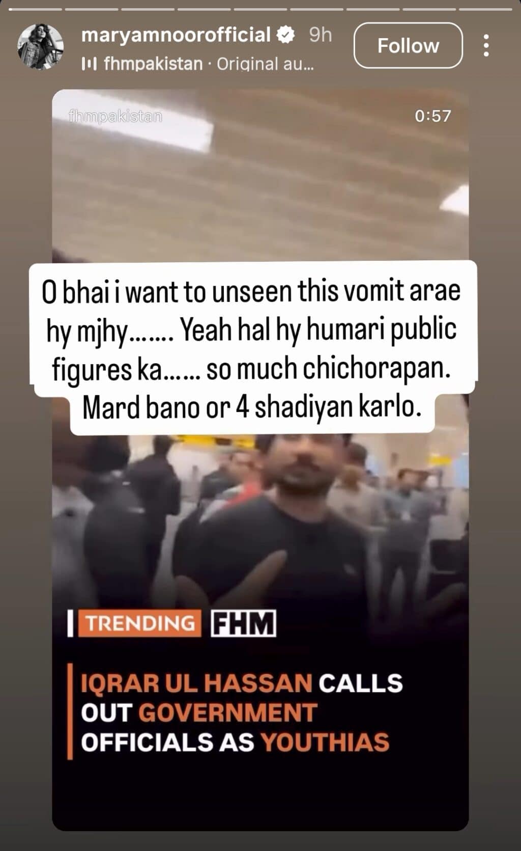 پاکستانی مشہور شخصیات نے اقرار الحسن کو ریئلٹی چیک دیا۔
