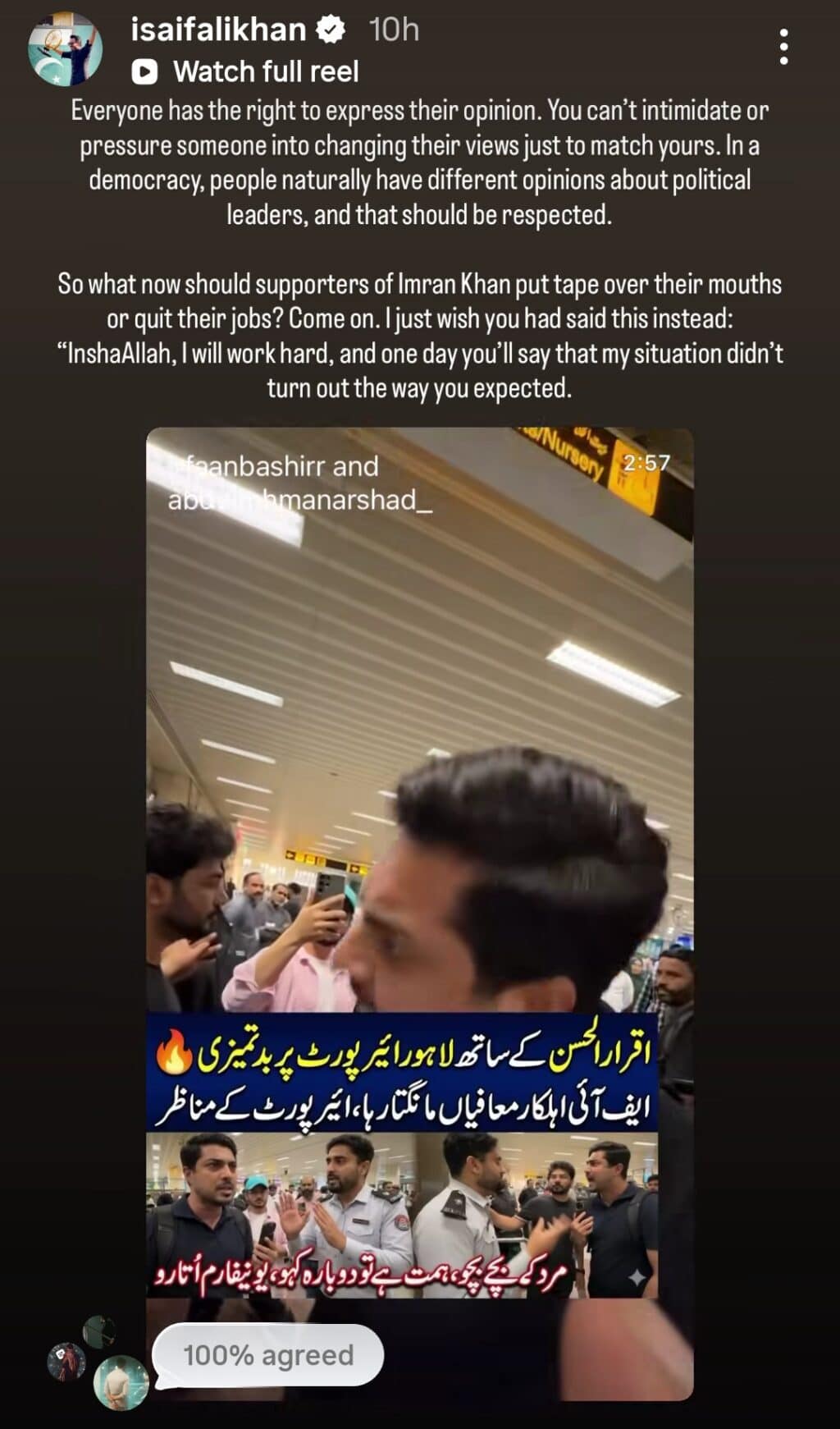 پاکستانی مشہور شخصیات نے اقرار الحسن کو ریئلٹی چیک دیا۔