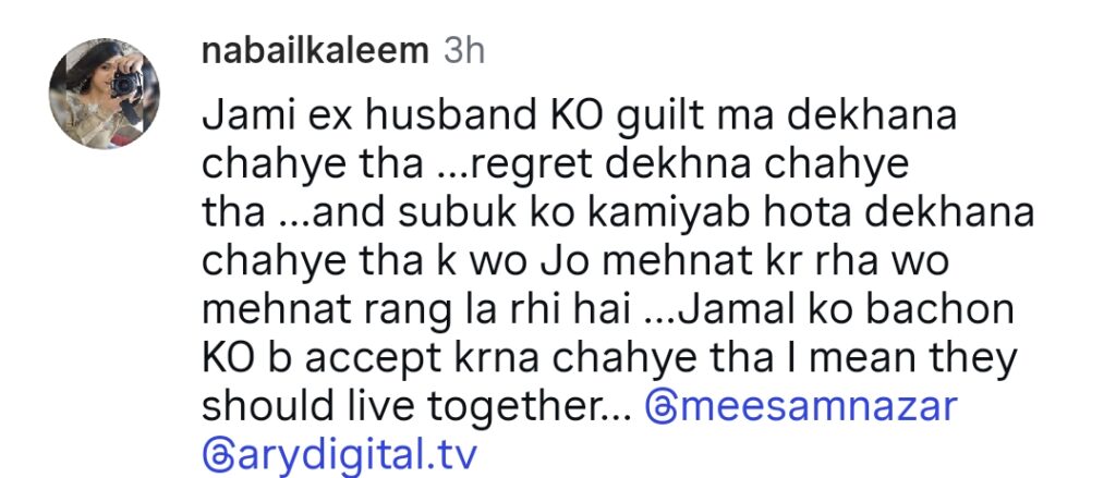کفیل کی آخری قسط کا عوامی ردعمل