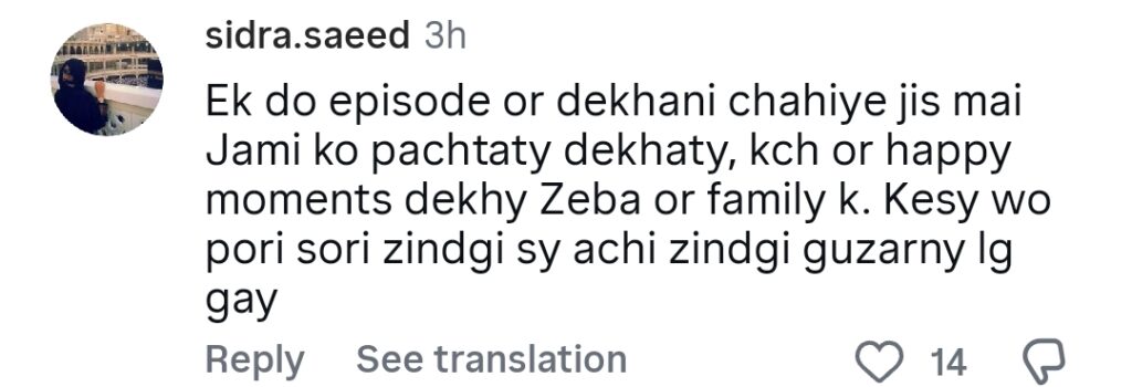 کفیل کی آخری قسط کا عوامی ردعمل