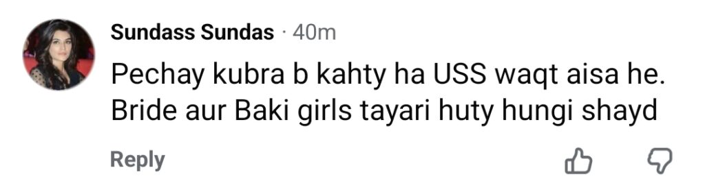 احمد علی بٹ کی شادی کی تھرو بیک تصاویر نے عوام کی توجہ حاصل کی۔
