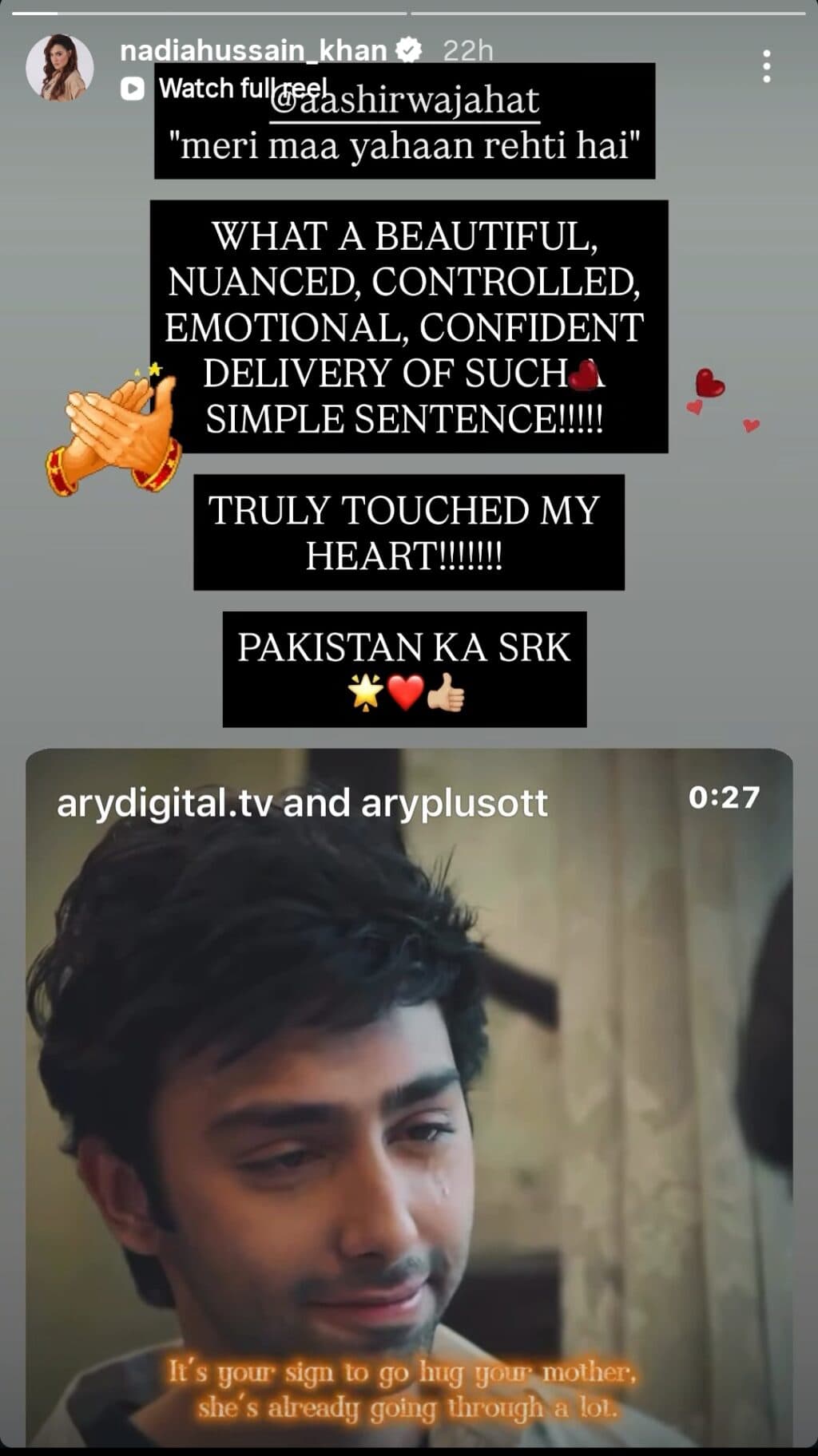 نادیہ حسین نے عاشر وجاہت ایس آر کے کو پاکستان کا نام دیا۔