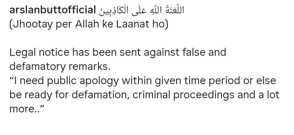 ارسلان بٹ کا مامیا شجعفر کے الزامات کا کرارا جواب