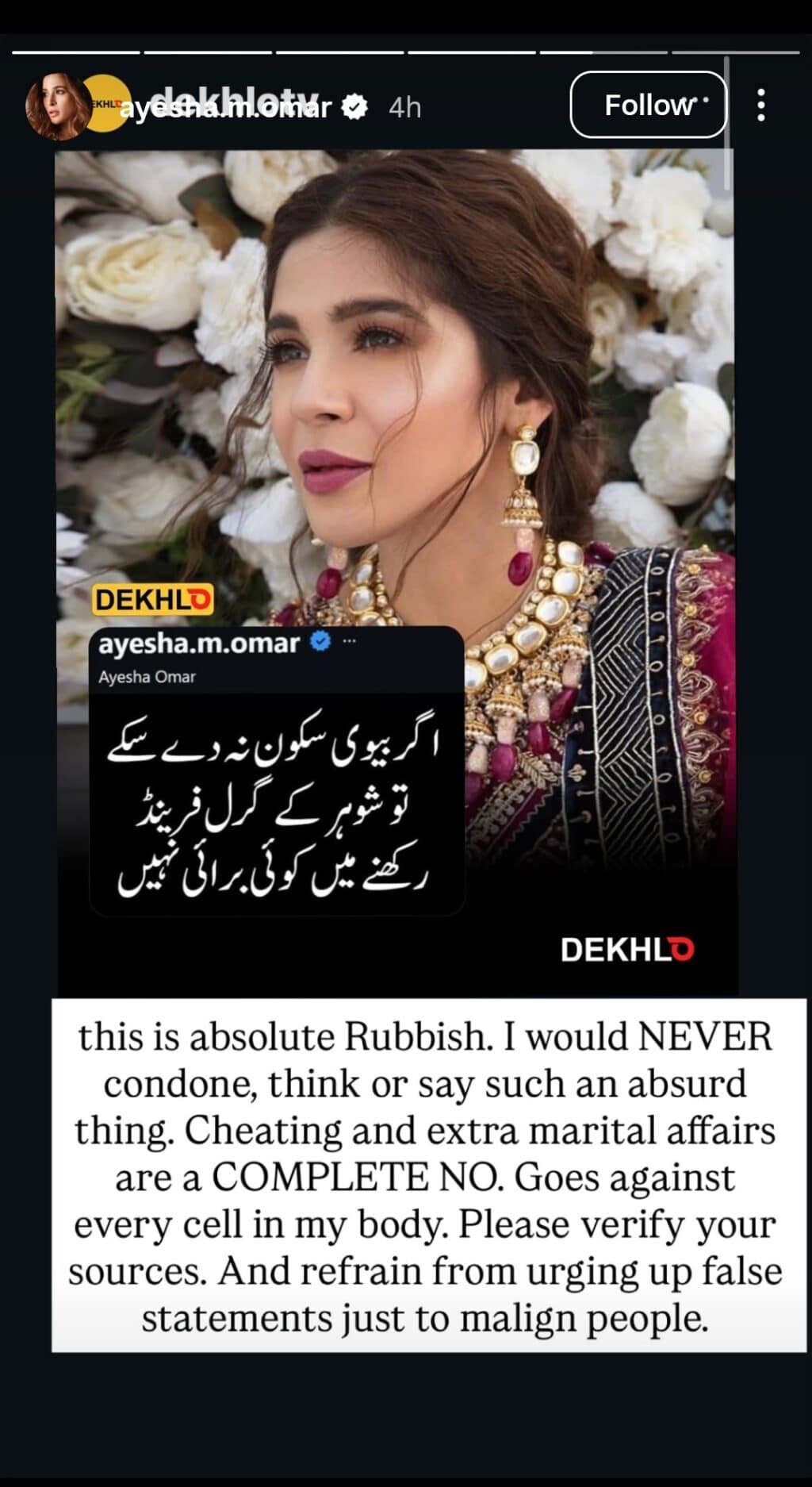 عائشہ عمر غیر ازدواجی تعلقات کی تبلیغ پر