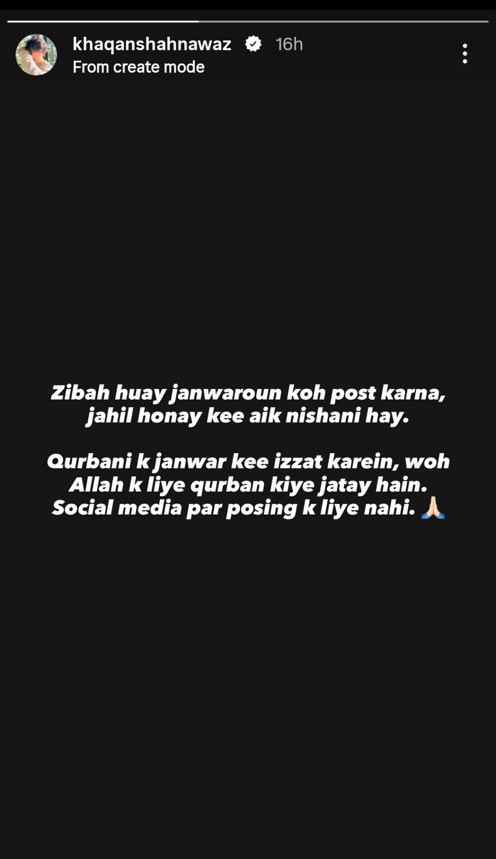 خاقان شاہنواز نے مشہور شخصیات کو ذبح کرتے ہوئے پکارا۔