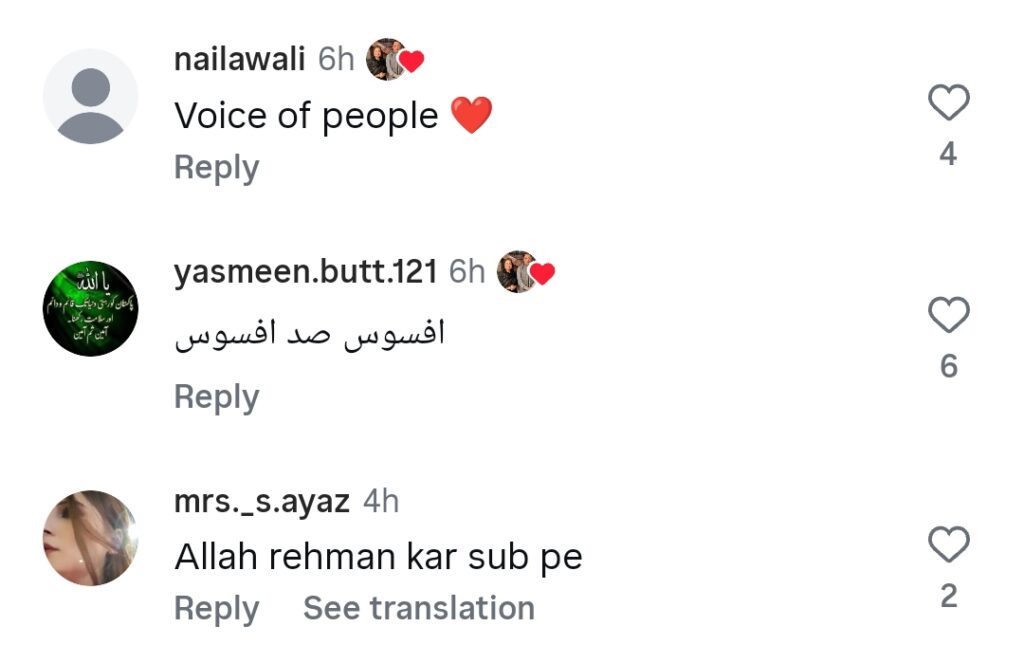 مشی خان کی پاک فوج سے اپیل