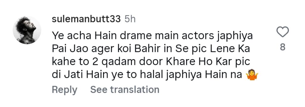زنجیریں میں سحر ہاشمی کے گلے ملنے کا سین بولڈ اور غیر ضروری