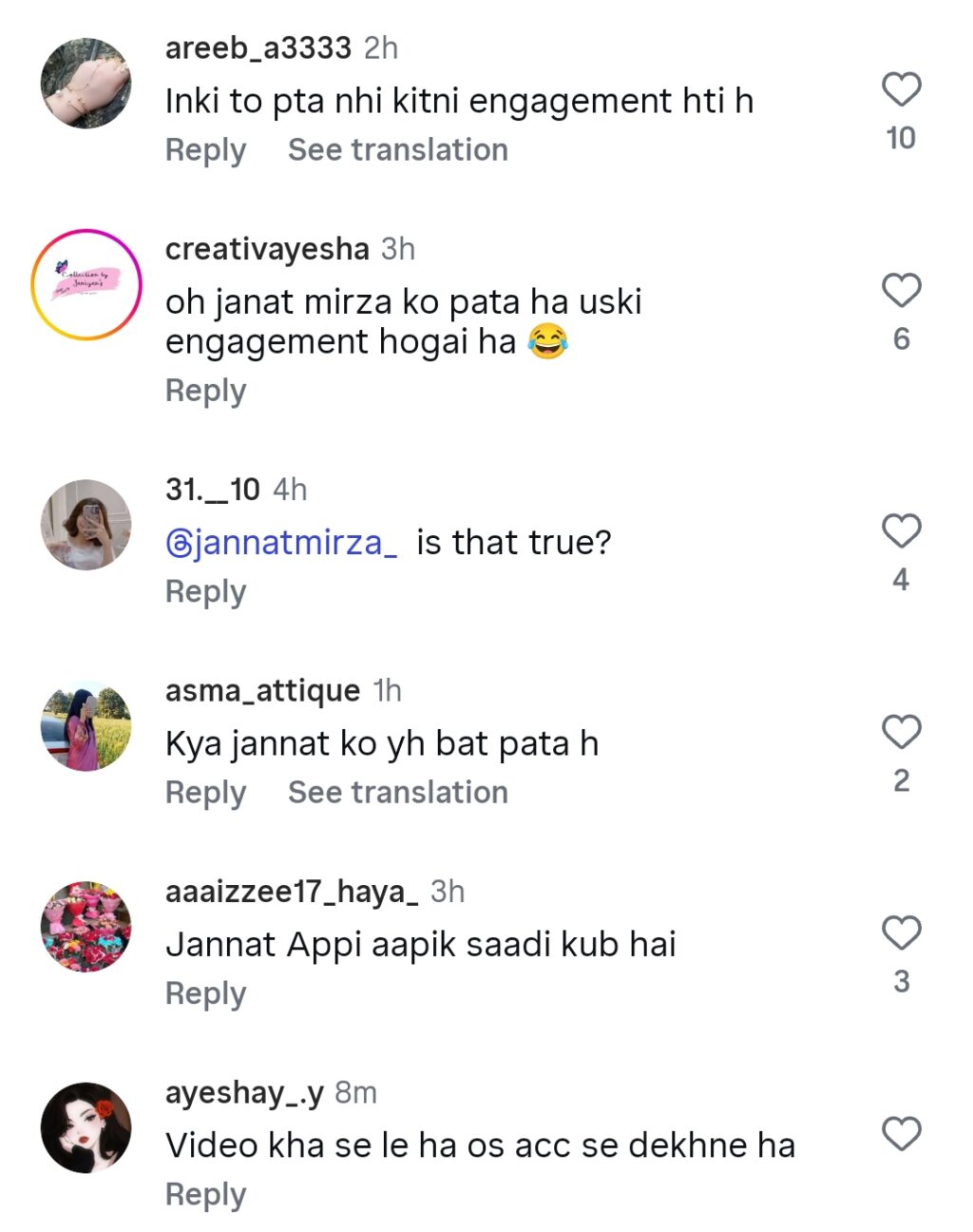 جنت مرزا کی منگنی کی ویڈیو نے عوام کی توجہ حاصل کر لی