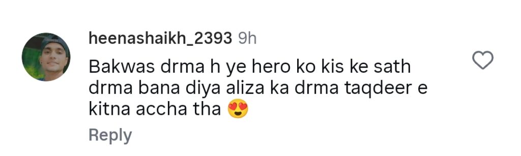 'خواب میرے' میں علیزے شاہ کا رومانوی سین ٹرول ہو گیا۔