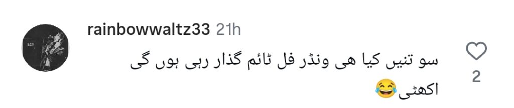 اقرار الحسن کی بیویاں قرات اور عروسہ کی ایک دوسرے سے محبت کو ٹرول کیا گیا۔