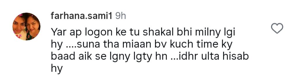 اقرار الحسن کی بیویاں قرات اور عروسہ کی ایک دوسرے سے محبت کو ٹرول کیا گیا۔