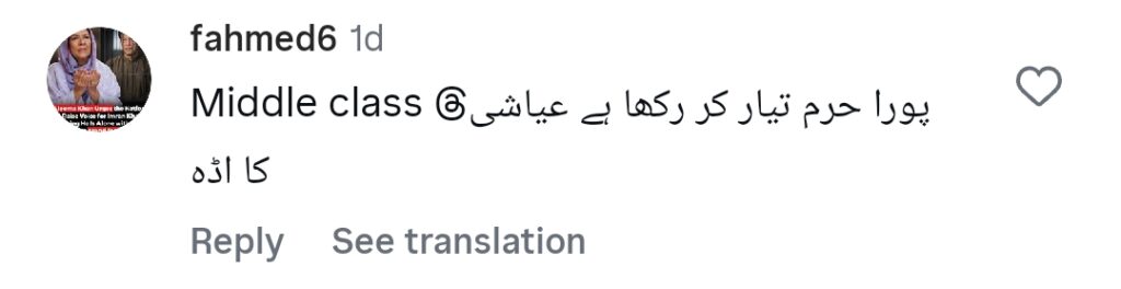 اقرار الحسن کی بیویاں قرات اور عروسہ کی ایک دوسرے سے محبت کو ٹرول کیا گیا۔