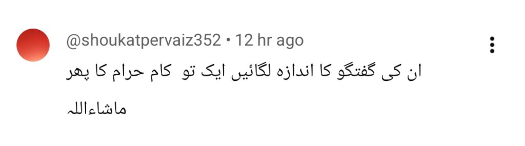مہک ملک کی کمائی کی تعریف کرنے والی نیشا خان پر سوشل میڈیا کا ردعمل