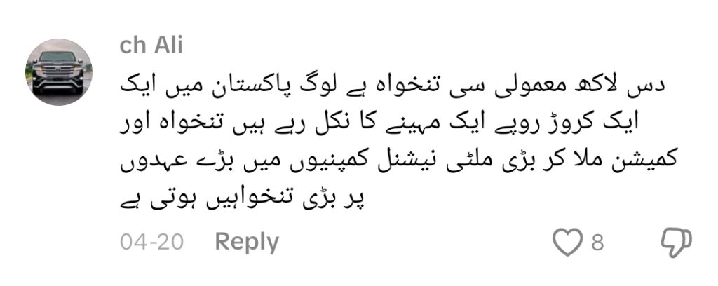 ڈرامہ سیریز Hadd نے غیر حقیقی تنخواہ پیکیج پر بحث چھیڑ دی۔
