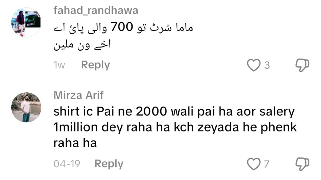 ڈرامہ سیریز Hadd نے غیر حقیقی تنخواہ پیکیج پر بحث چھیڑ دی۔
