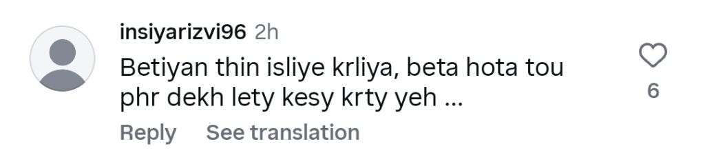 شاہد آفریدی اپنے رجعتی بیان پر ٹرول ہو گئے۔