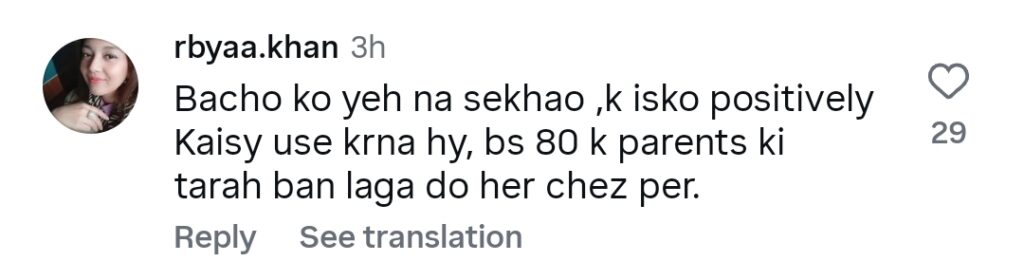 شاہد آفریدی اپنے رجعتی بیان پر ٹرول ہو گئے۔