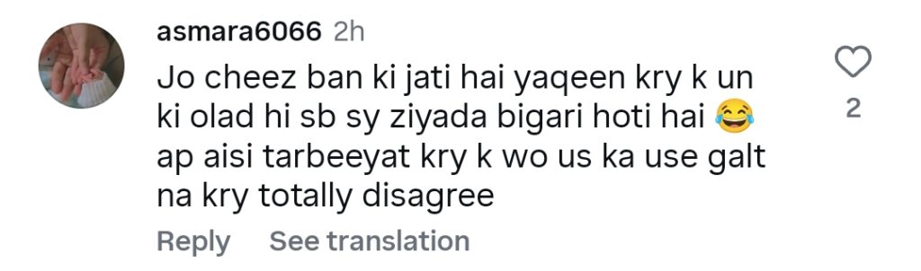 شاہد آفریدی اپنے رجعتی بیان پر ٹرول ہو گئے۔