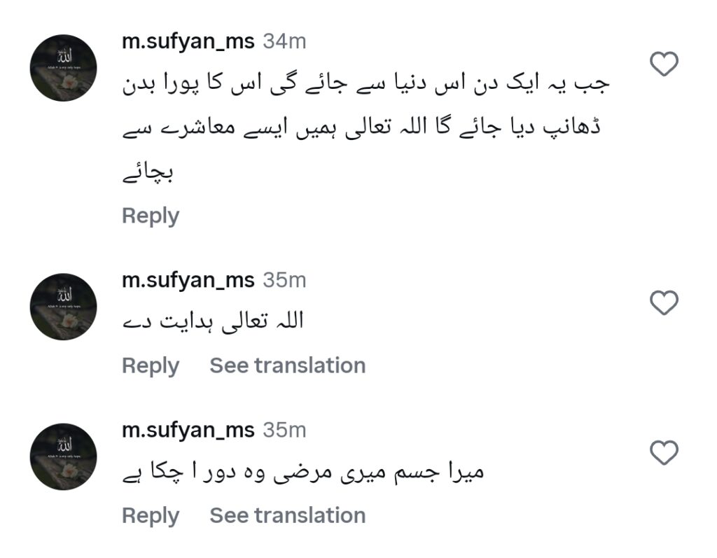 صحیفہ جبار خٹک کی نئی متنازعہ ویڈیو پر ردعمل سامنے آگیا