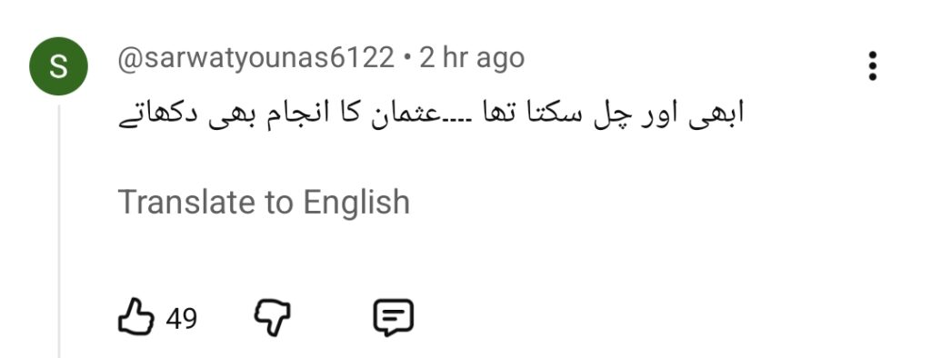 سارہ آپی کی آخری قسط کا عوامی ردعمل