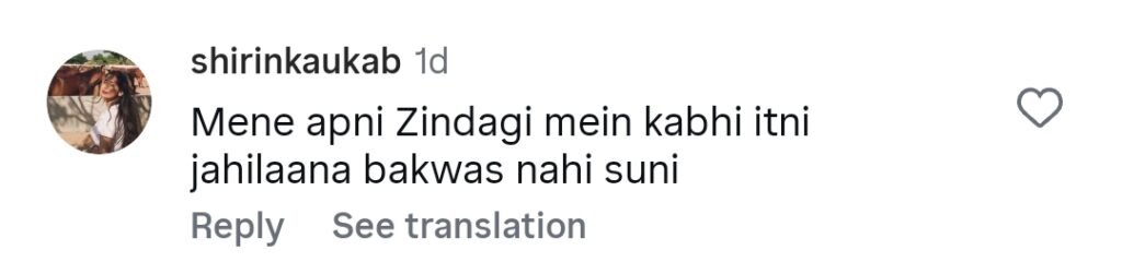 ایمن سلیم نے حالیہ تبصروں کے بعد پاپا کی پری قرار دیا۔
