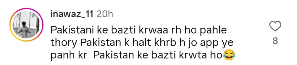 فہد مصطفیٰ کی حالیہ شکل کو چپری قرار دیا گیا۔