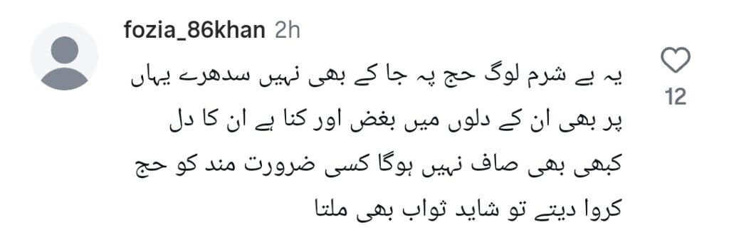 کنول آفتاب کو حج کے دوران میک اپ پہننے کا دفاع کرنے پر تنقید