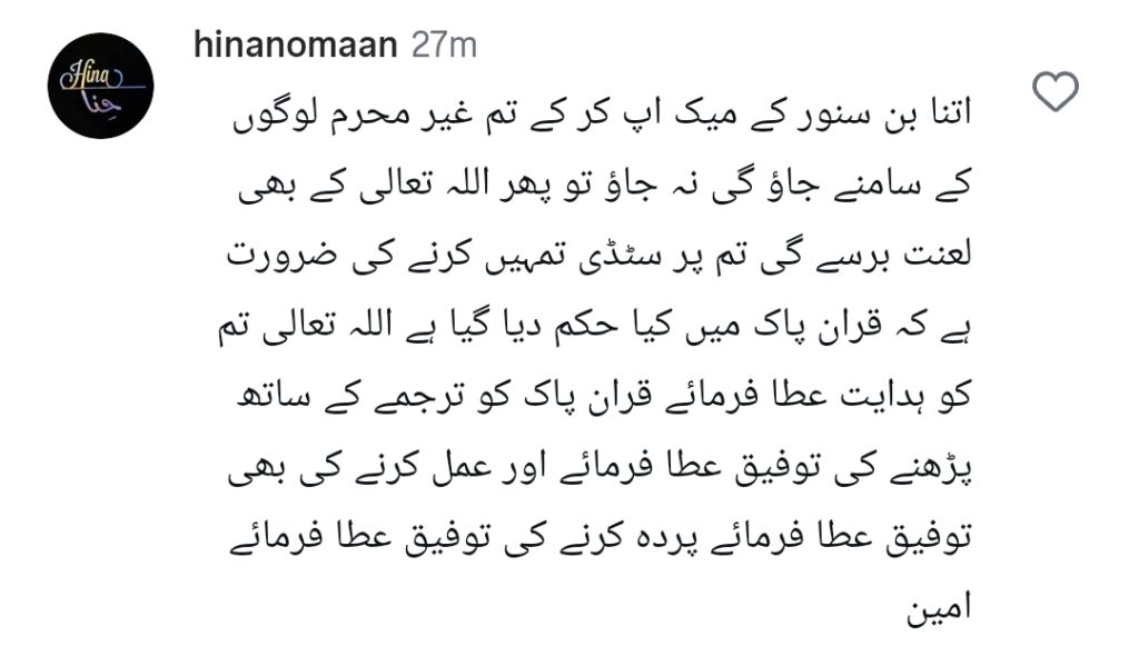 کنول آفتاب کو حج کے دوران میک اپ پہننے کا دفاع کرنے پر تنقید