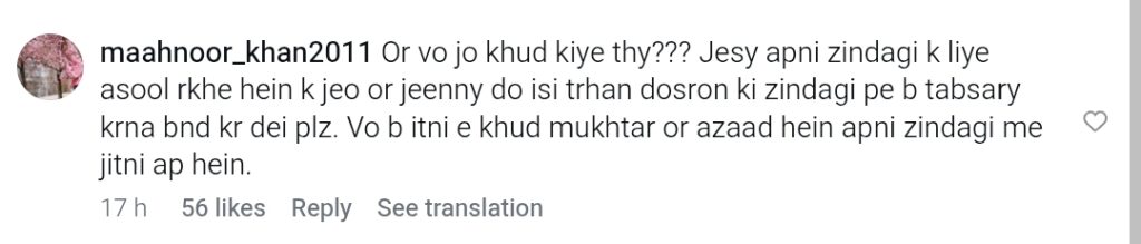 علیزے شاہ نے چھوٹے بال کٹوانے والی اداکارہ کا مذاق اڑایا