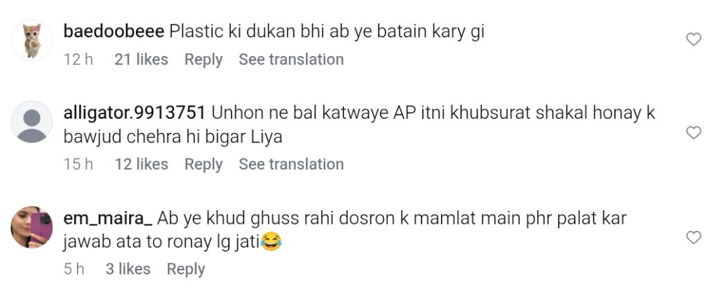 علیزے شاہ نے چھوٹے بال کٹوانے والی اداکارہ کا مذاق اڑایا