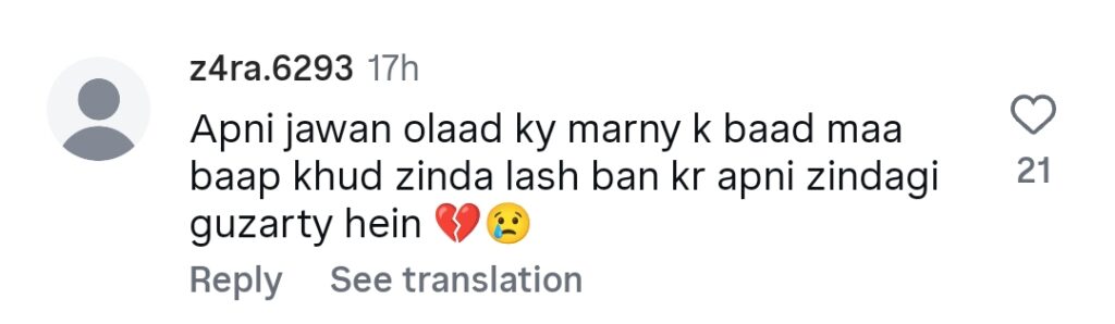 ثنا یوسف کی والدہ اپنی پسندیدہ جگہ دکھا کر جذباتی ہو گئیں۔