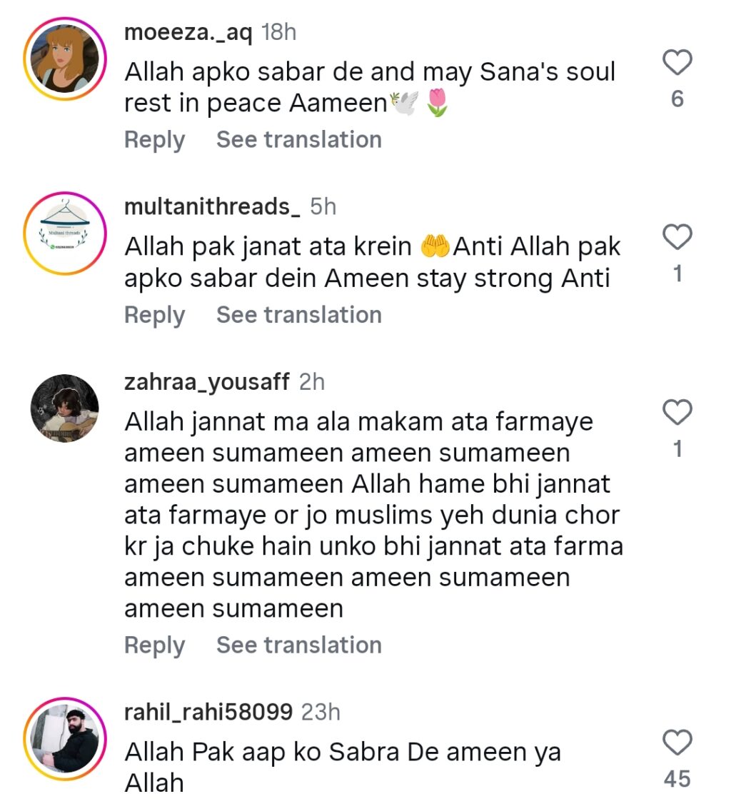 ثنا یوسف کی والدہ اپنی پسندیدہ جگہ دکھا کر جذباتی ہو گئیں۔
