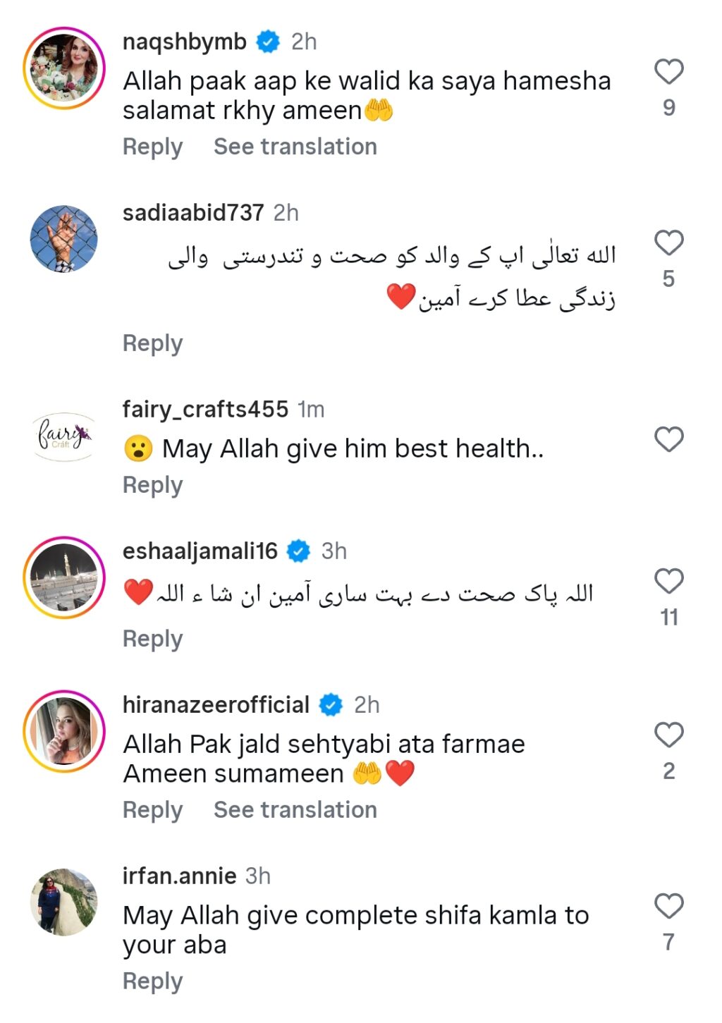 نادیہ خان کی عید پر فیملی کے ساتھ نہ ہونے کی افسوسناک وجہ