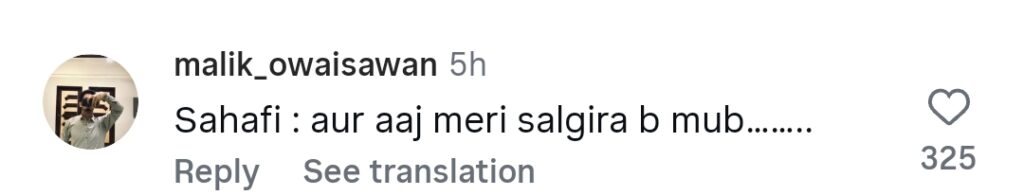 شاہین شاہ آفریدی کی سپورٹس رپورٹر سے مزاحیہ گفتگو