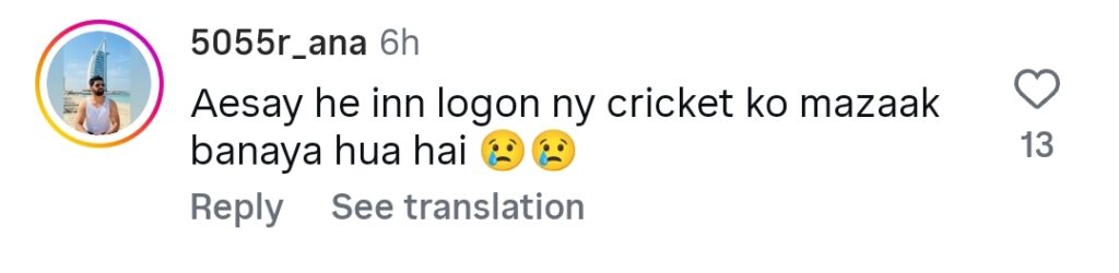 شاہین شاہ آفریدی کی سپورٹس رپورٹر سے مزاحیہ گفتگو
