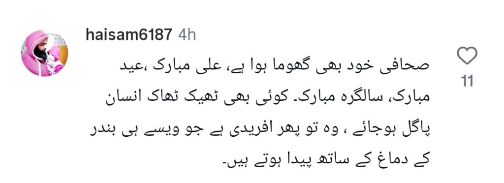 شاہین شاہ آفریدی کی سپورٹس رپورٹر سے مزاحیہ گفتگو