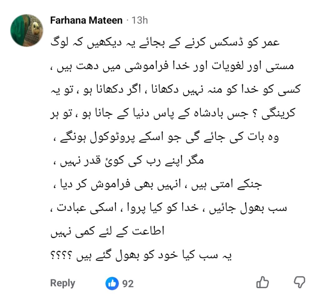 عنبر خان اور صباحت بخاری کے عید پر ڈانس پر تنقید