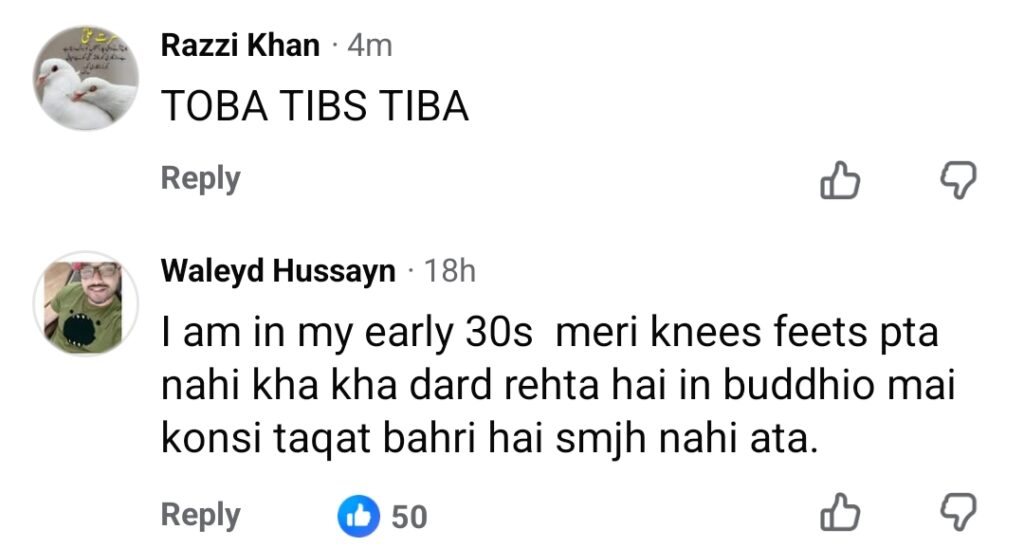 عنبر خان اور صباحت بخاری کے عید پر ڈانس پر تنقید