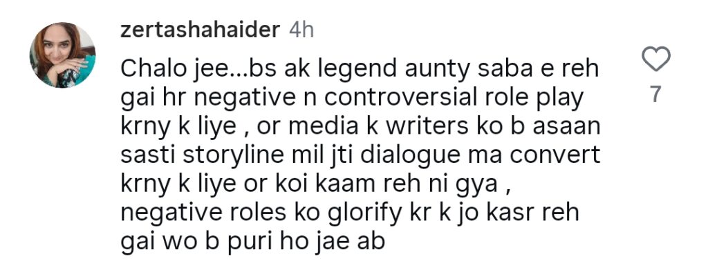 جیو انٹرٹینمنٹ انمول پنکی پر بائیوپک بنانے کے لیے تیار ہے۔