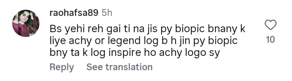 جیو انٹرٹینمنٹ انمول پنکی پر بائیوپک بنانے کے لیے تیار ہے۔