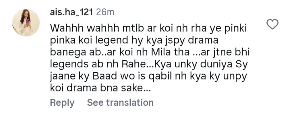 جیو انٹرٹینمنٹ انمول پنکی پر بائیوپک بنانے کے لیے تیار ہے۔