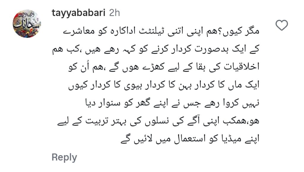 جیو انٹرٹینمنٹ انمول پنکی پر بائیوپک بنانے کے لیے تیار ہے۔