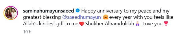 ہمایوں سعید کی اہلیہ کو سالگرہ کی مبارکباد