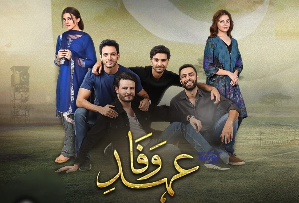 عہد وفا کی محبوب کاسٹ ممبر انتقال کرگئے۔ عہد وفا کی محبوب کاسٹ ممبر انتقال کرگئے۔