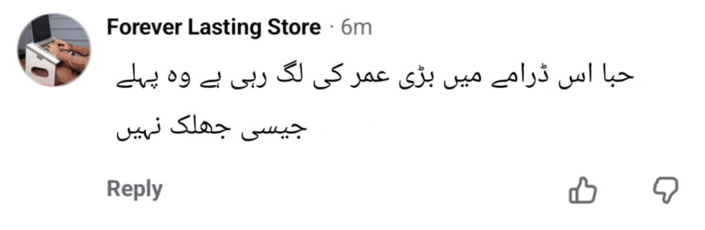 ہمراہی کے ناظرین نے حد سے زیادہ ہونے پر حبا بخاری کو تنقید کا نشانہ بنایا ہمراہی کے ناظرین نے حد سے زیادہ ہونے پر حبا بخاری کو تنقید کا نشانہ بنایا