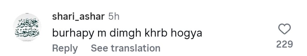 عائزہ خان کے مداح ان کے کھلے لباس سے مایوس