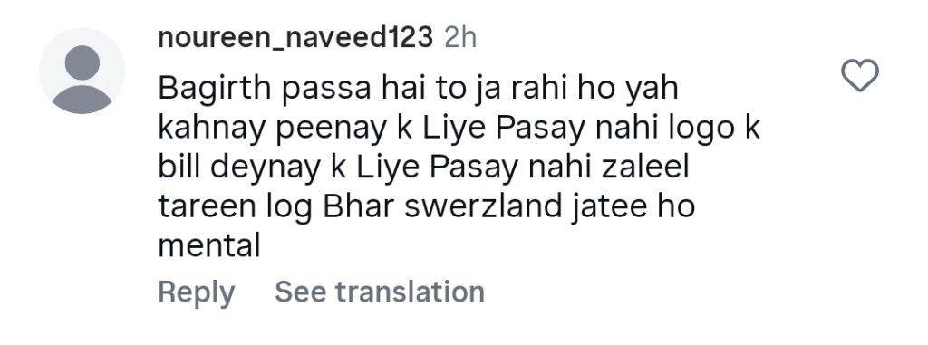 ندا یاسر کی حالیہ شو میں شادی شدہ جوڑوں کو نصیحت پر تنقید