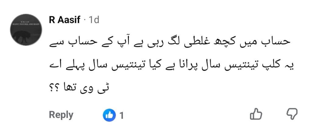 صبا فیصل کا پرانا ویڈیو کلپ عوام کی توجہ حاصل کر رہا ہے۔ صبا فیصل کا پرانا ویڈیو کلپ عوام کی توجہ حاصل کر رہا ہے۔