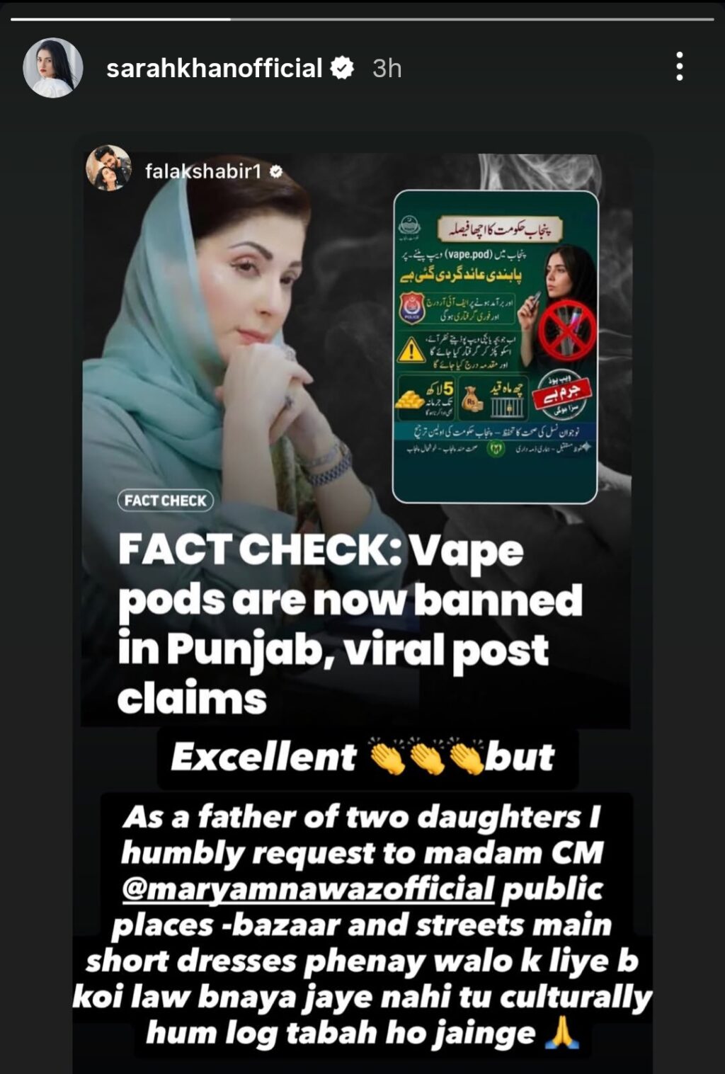 خواتین کے مختصر لباس پر فلک شبیر کے بیان پر ملے جلے ردعمل کا سامنا ہے۔