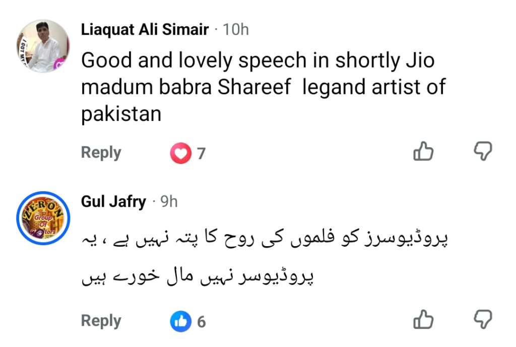 نوجوان اداکاروں کے طنز پر بابرہ شریف کو ملے جلے ردعمل کا سامنا ہے۔